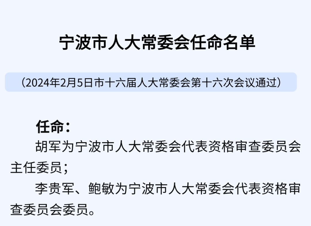 宁波市文化局人事任命揭晓，塑造未来文化新篇章