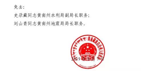 天坛街道人事任命揭晓，开启社区发展新篇章