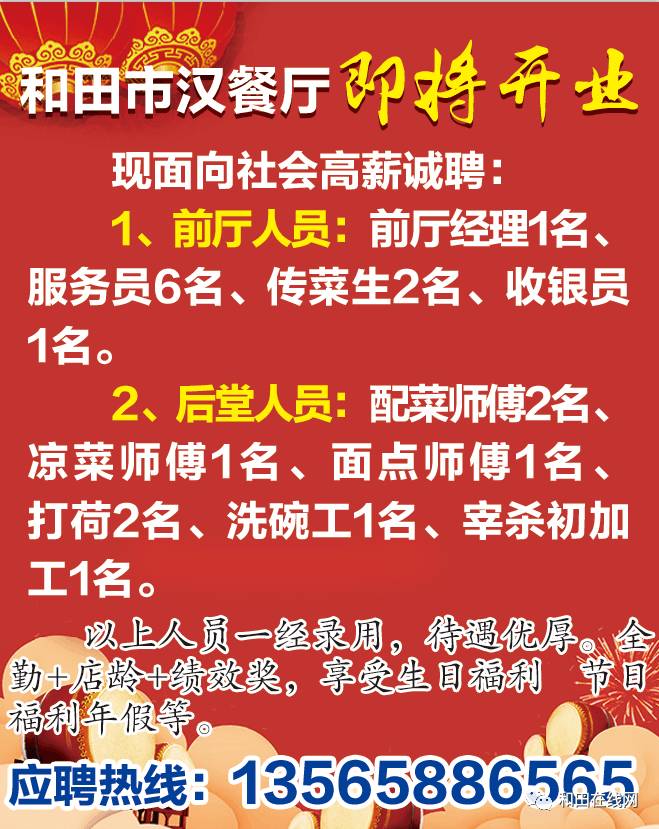 裴德镇最新招聘信息全面解析