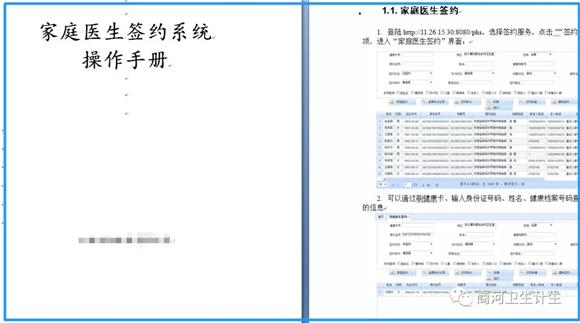 商河县科学技术与工业信息化局最新项目进展及其社会影响概述