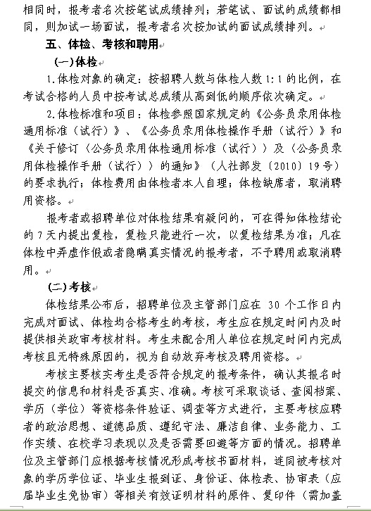 乐县教育局最新招聘信息全面解析