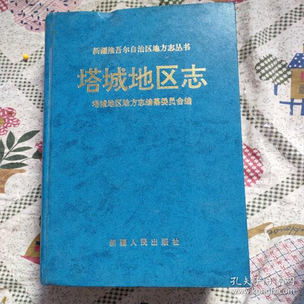 塔城地区市地方志编撰办公室启动新项目，传承历史之光，照亮未来发展之路