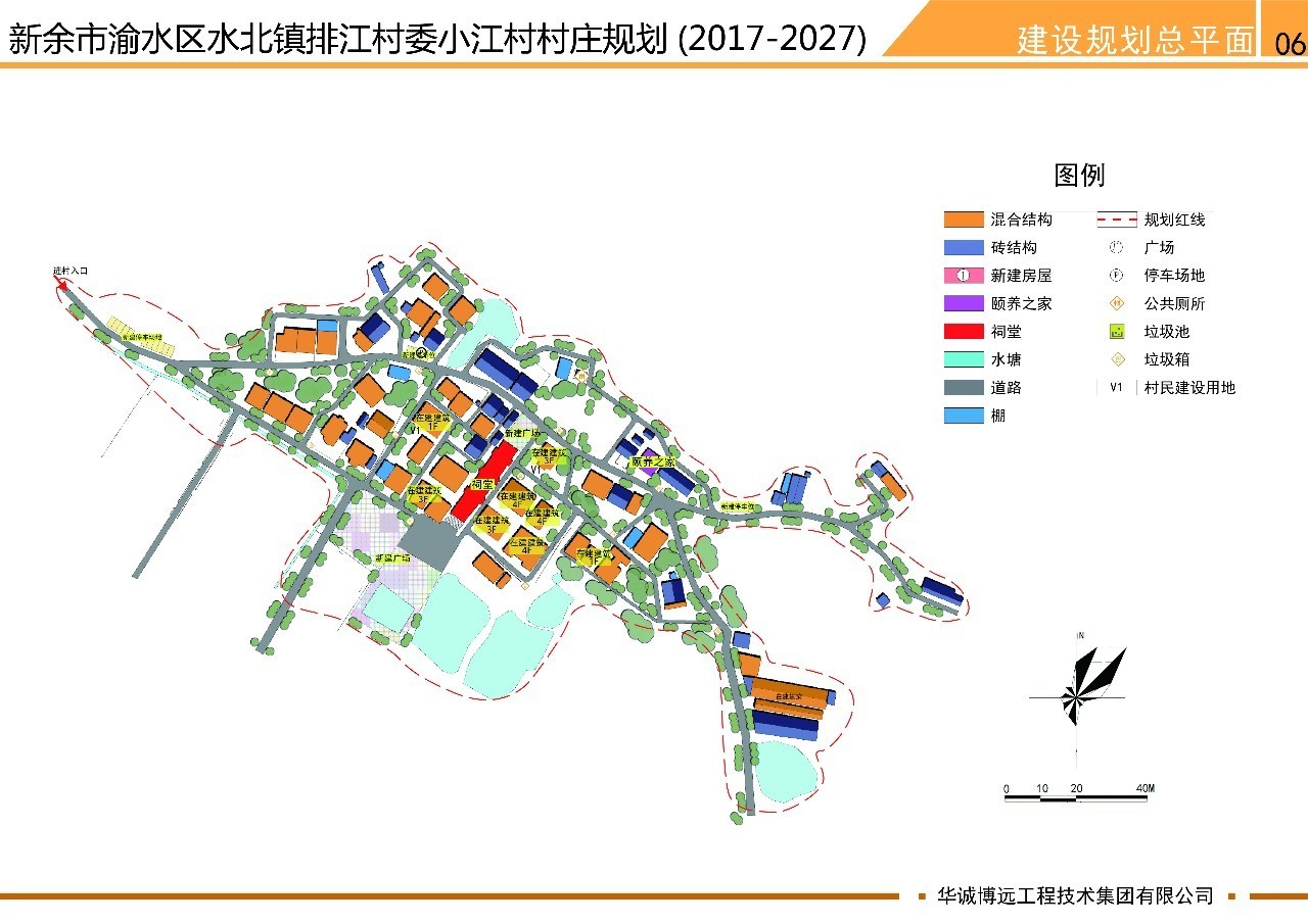 水磨湾村委会最新发展规划概览