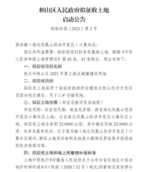 李家山村委会最新招聘启事概览