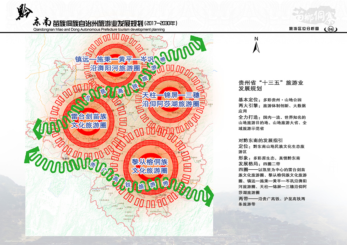 迪庆藏族自治州经济委员会最新发展规划概览