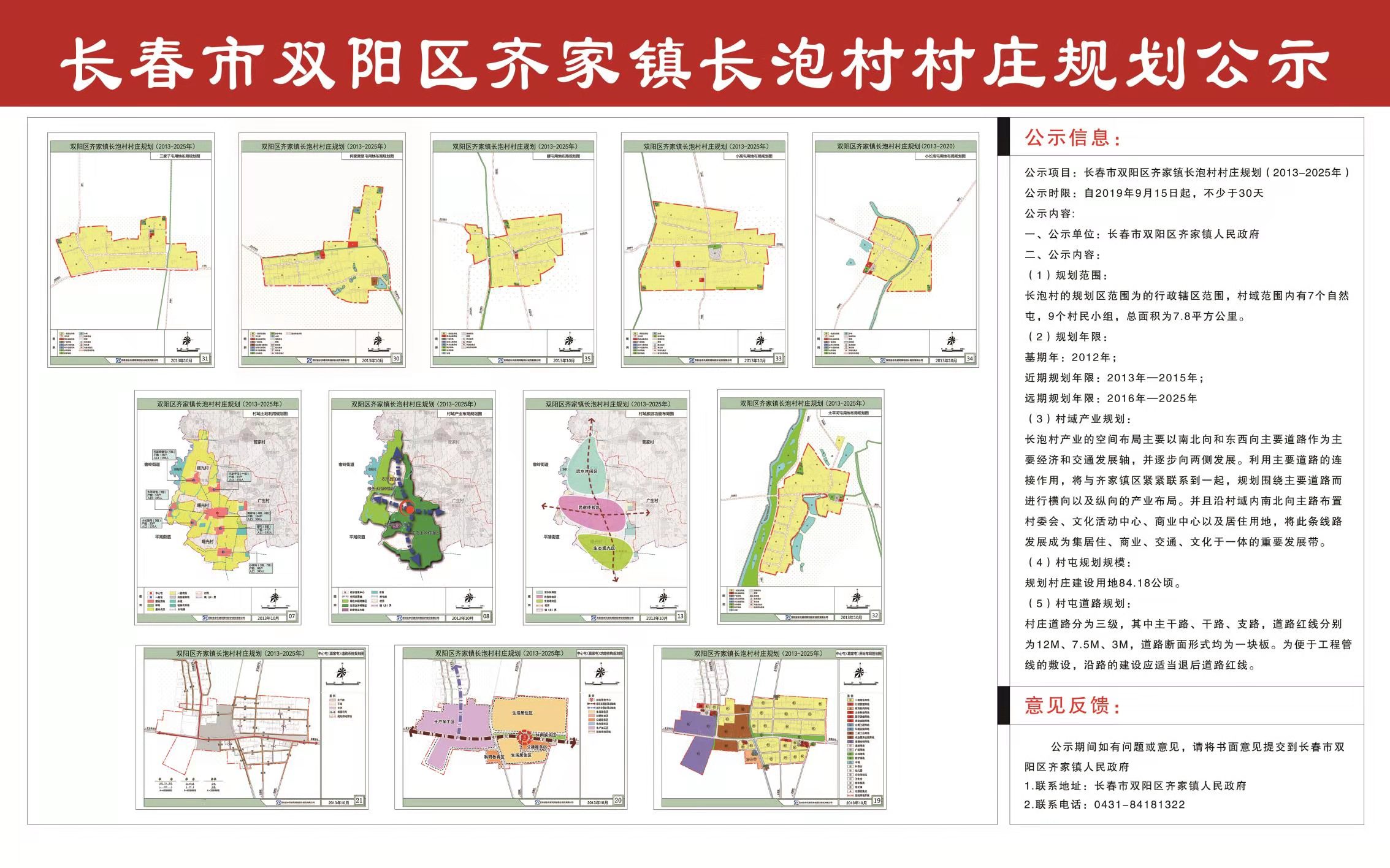 滩子村民委员会最新发展规划概览