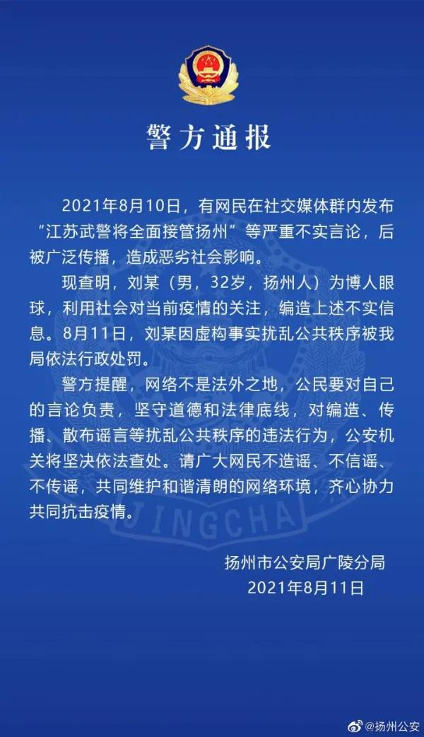 广陵区公安局深化警务改革，共建平安社区新动态