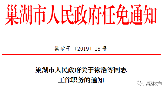 庐江县公安局人事任命推动警务工作迈上新台阶