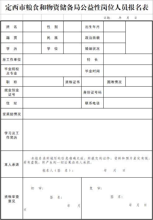 西宁市粮食局最新招聘信息全面解析