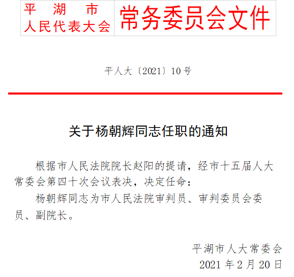 2025年2月17日 第2页